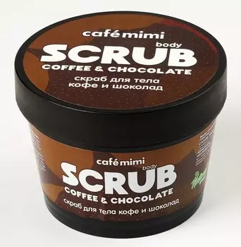 Скраб для тела кофе и шоколад 120 мл