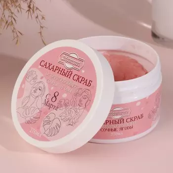 Скраб для тела сахарный