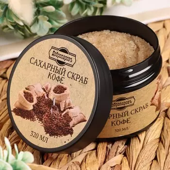 Скраб для тела сахарный