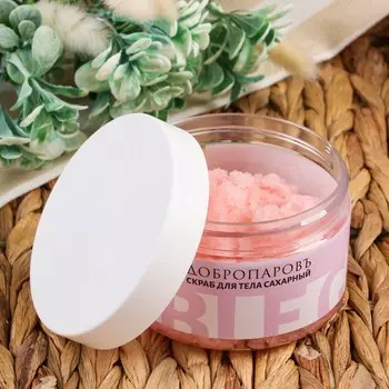 Скраб для тела сахарный
