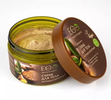 Скраб для тела Солевой 300гр