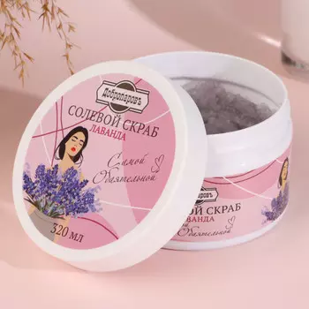 Скраб для тела солевой