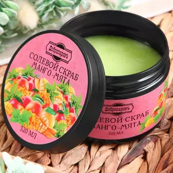 Скраб для тела солевой