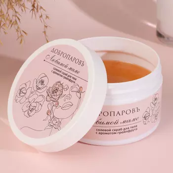 Скраб для тела солевой