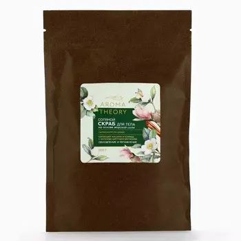 Скраб для тела соляной, 250 г, аромат жасмина, корицы, магнолии, aroma theory by beauty fox