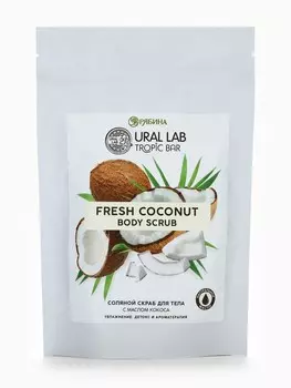 Скраб для тела соляной