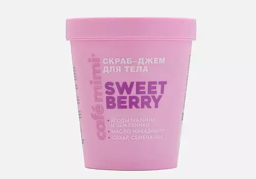 Скраб-джем для тела SWEET BERRY,стакан 250г CAFE MIMI COLOURS