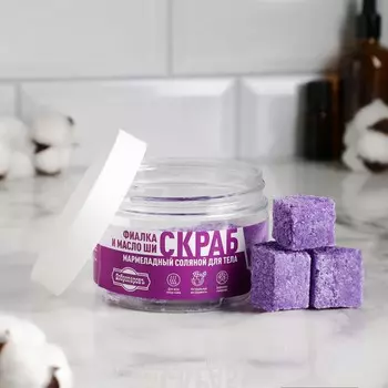 Скраб мармеладный солевой для тела