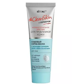Скраб-маска содовая для лица от черных точек и постакне75мл