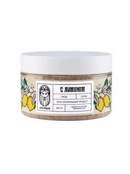 Скраб с Лимоном (с магнием)