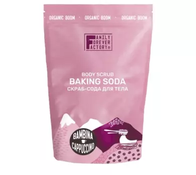 Organic Boom Скраб-сода для тела Бамбина капучина 200г
