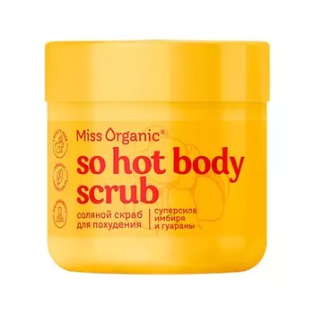 Скраб соляной для похудения so hot body scrub серии miss organic 140 мл
