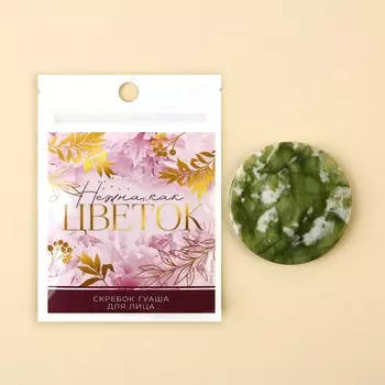 Скребок для массажа лица круглый