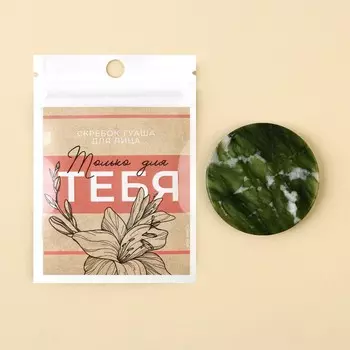 Скребок для массажа лица круглый