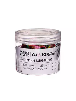 Скрепки 25 мм цветные в пластиковой тубе 300 штук