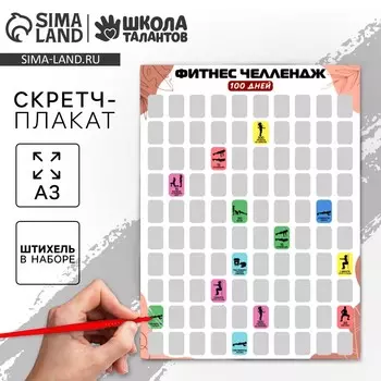 Скретч - карта. плакат со скретч слоем