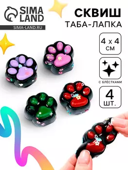 Сквиш антистресс - игрушка