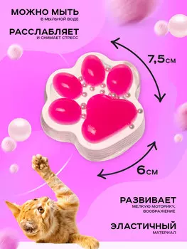 Сквиш антистресс - игрушка