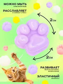 Сквиш антистресс - игрушка