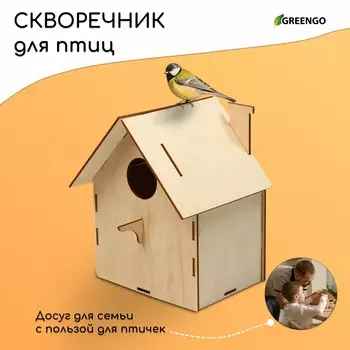 Скворечник