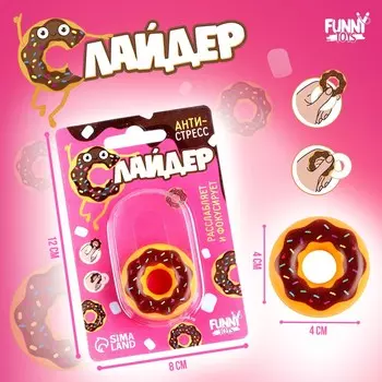 Слайдер-антистресс