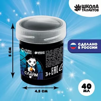 Слайм