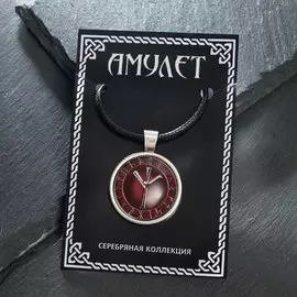 Славянский рунический амулет