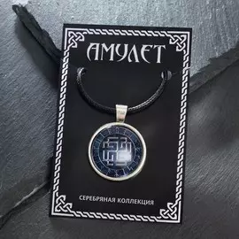 Славянский рунический амулет