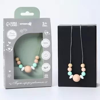 Слингобусы с прорезывателем крошка я