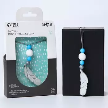 Слингобусы - прорезыватель m&b