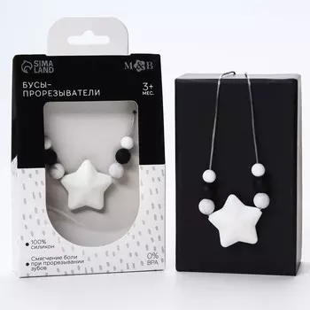 Слингобусы - прорезыватель