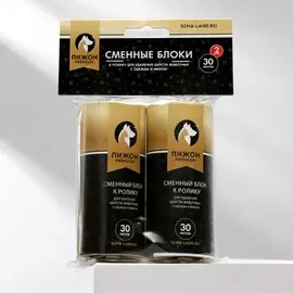 Сменные блоки к ролику для удаления шерсти животных