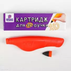 Сменный блок для 3д ручки, 20 гр геля, цвет оранжеввый