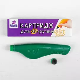 Сменный блок для 3д ручки, 20 гр геля, цвет зеленый