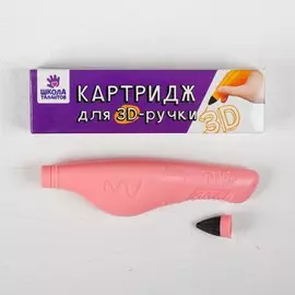 Сменный блок для 3д ручки, 20 гр геля, цвет розовый