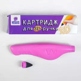 Сменный блок для 3д ручки, 20 гр геля, цвет фиолетовый