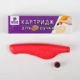 Сменный блок для 3д ручки, 20 гр геля, цвет красный