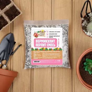 Смесь вермикулит и перлит