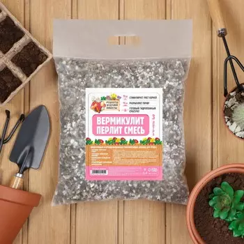Смесь вермикулит и перлит