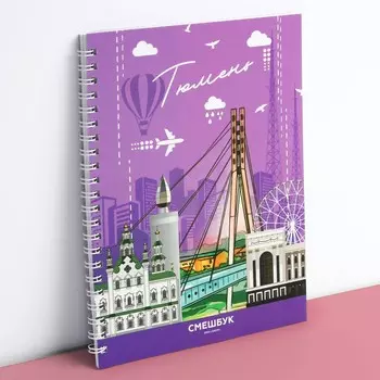 Смешбук на спирали