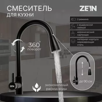 Смеситель для кухни zein z2571, нержавеющая сталь, с выдвижной лейкой, 2 режима, черный
