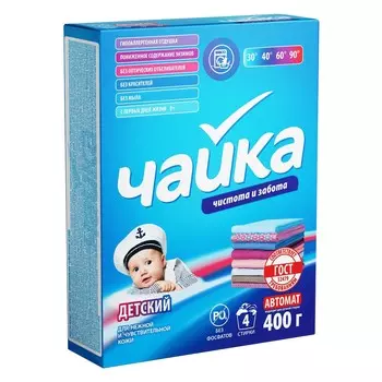 СМС Чайка автомат Детский 400гр СОНЦА