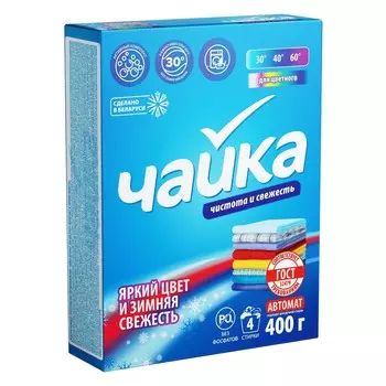 СМС Чайка автомат для цветного Яркий