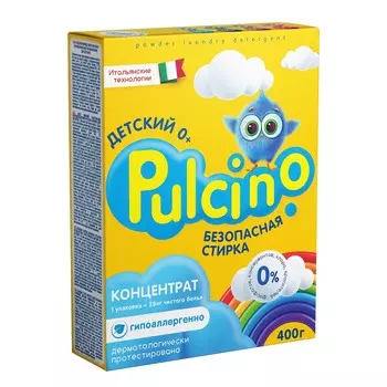 Стиральный порошок для детского Pulcino