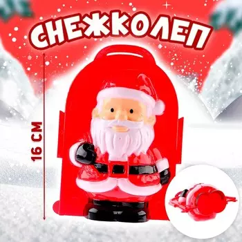Снежколеп-песколеп