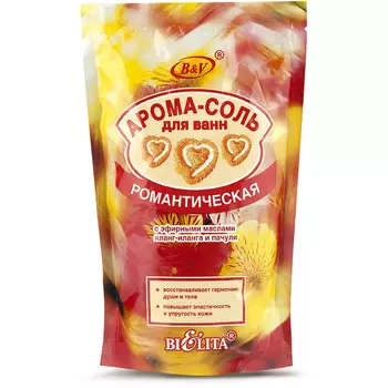 Соль-арома для ванн РОМАНТИЧЕСКАЯ 500гр