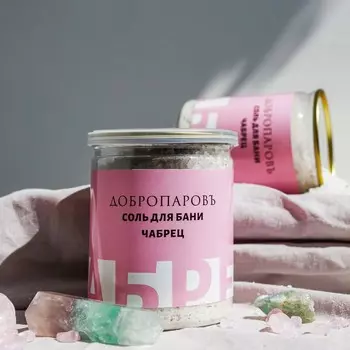 Соль для бани с травами