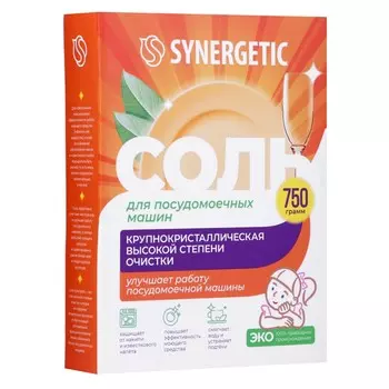 Соль для посудомоечных машин synergetic, 750 г
