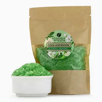 Соль для ванны, 150 г, аромат сочного яблока, кладовая красоты