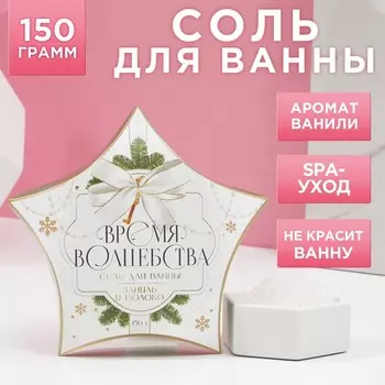 Соль для ванны